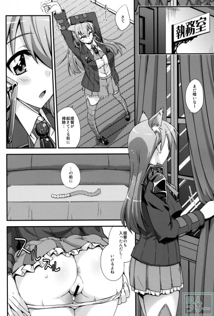 鈴谷とシリーズ第3弾 <> 005