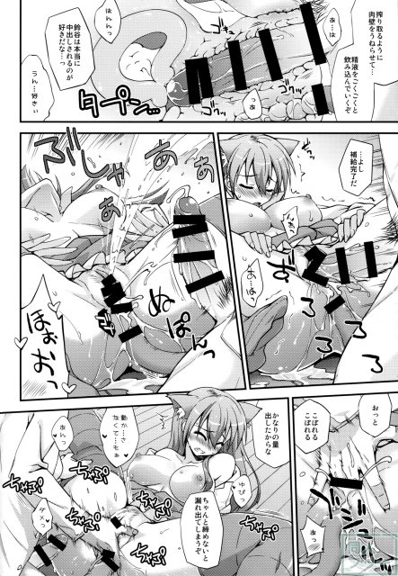 鈴谷とシリーズ第3弾 <> 015