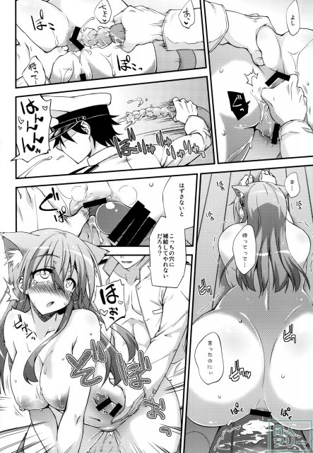 鈴谷とシリーズ第3弾 <> 017