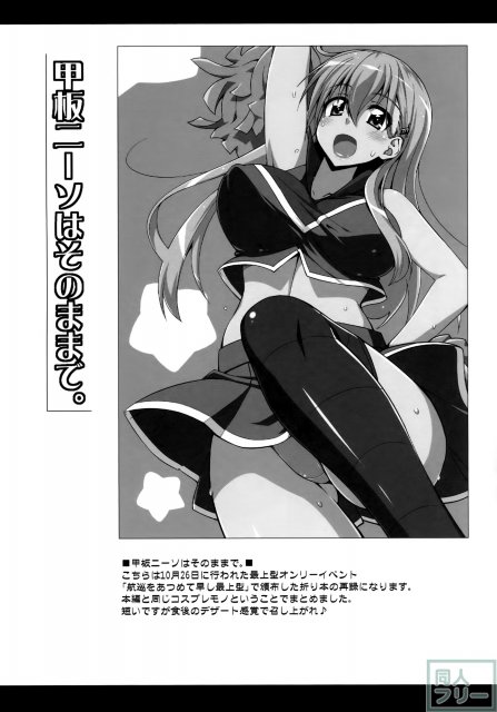 鈴谷とシリーズ第3弾 <> 022