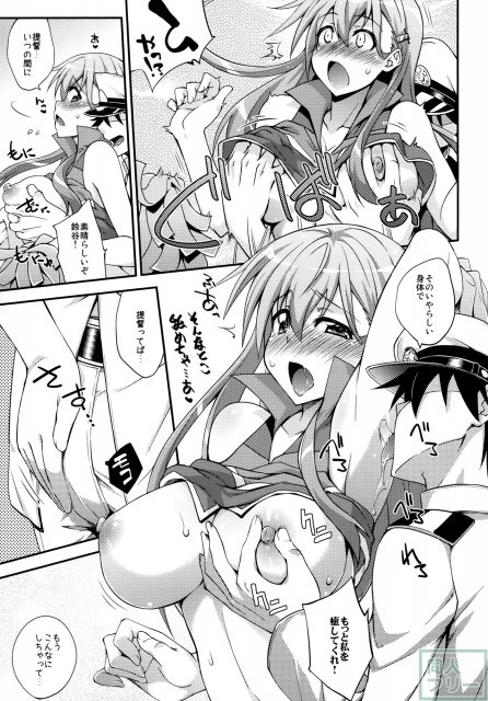 鈴谷とシリーズ第3弾 <> 024