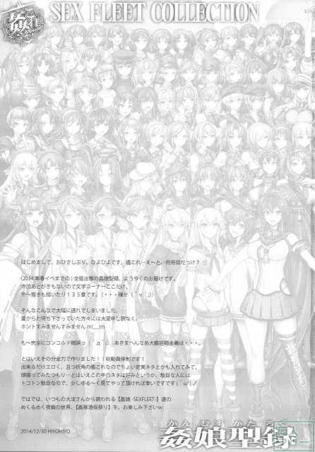 姦これ-SEX FLEET COLLECTION- 姦娘型録 <> 003