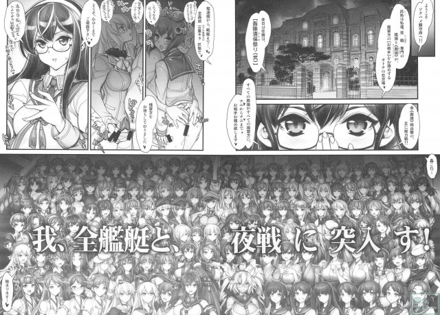 姦これ-SEX FLEET COLLECTION- 姦娘型録 <> 004