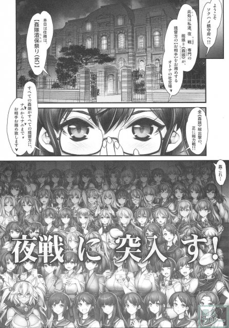 姦これ-SEX FLEET COLLECTION- 姦娘型録 <> 005