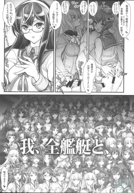 姦これ-SEX FLEET COLLECTION- 姦娘型録 <> 006