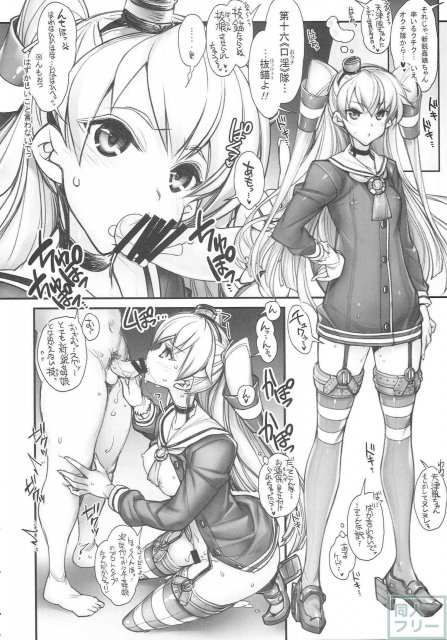 姦これ-SEX FLEET COLLECTION- 姦娘型録 <> 007