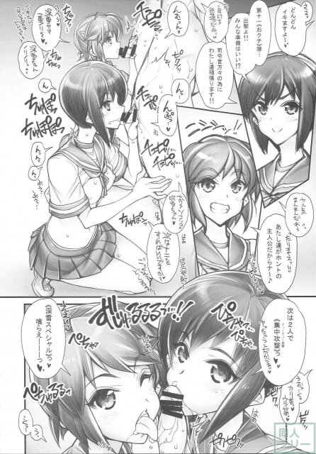 姦これ-SEX FLEET COLLECTION- 姦娘型録 <> 010