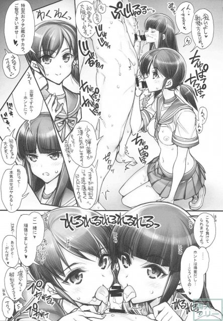 姦これ-SEX FLEET COLLECTION- 姦娘型録 <> 011