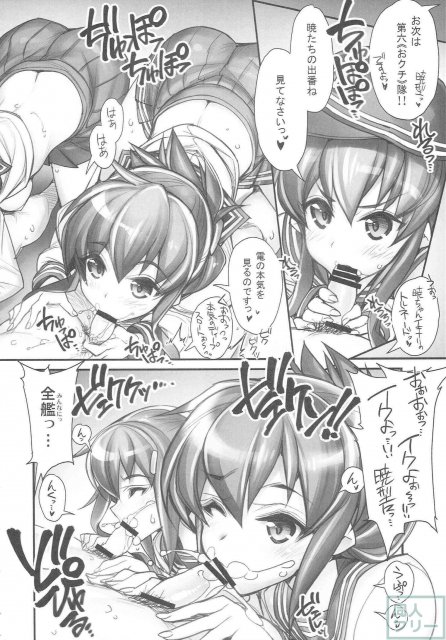 姦これ-SEX FLEET COLLECTION- 姦娘型録 <> 013