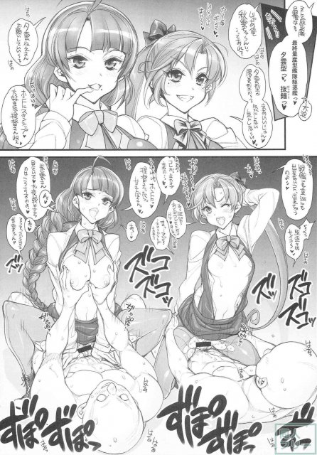 姦これ-SEX FLEET COLLECTION- 姦娘型録 <> 032