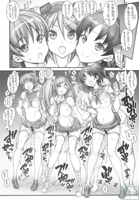 姦これ-SEX FLEET COLLECTION- 姦娘型録 <> 038