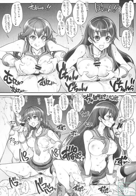 姦これ-SEX FLEET COLLECTION- 姦娘型録 <> 040