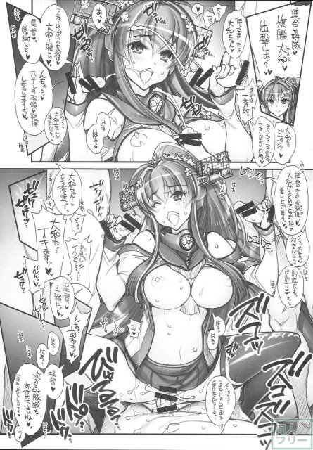 姦これ-SEX FLEET COLLECTION- 姦娘型録 <> 078