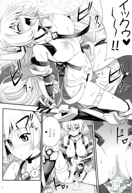 落園の歩き方 <> 009