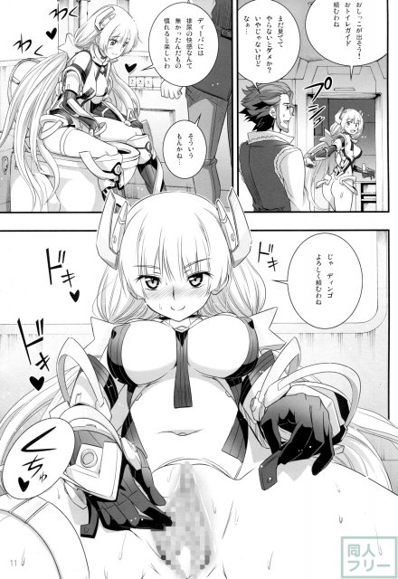 落園の歩き方 <> 010