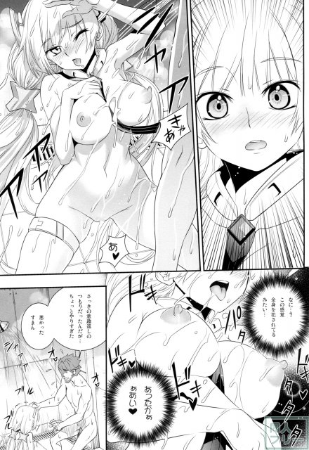 落園の歩き方 <> 016