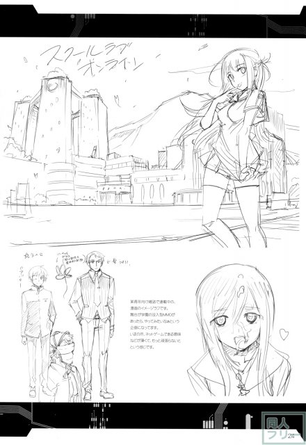 落園の歩き方 <> 023