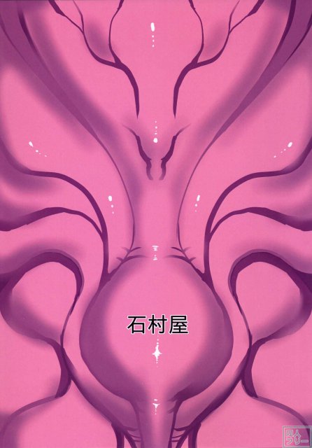 艦呑ミに <> 025