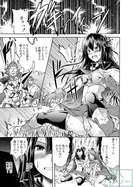 グラブルの世界に飛ばされた凛と卯月と蘭子の本 <> 002