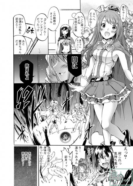 グラブルの世界に飛ばされた凛と卯月と蘭子の本 <> 003