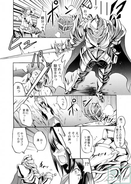 グラブルの世界に飛ばされた凛と卯月と蘭子の本 <> 005