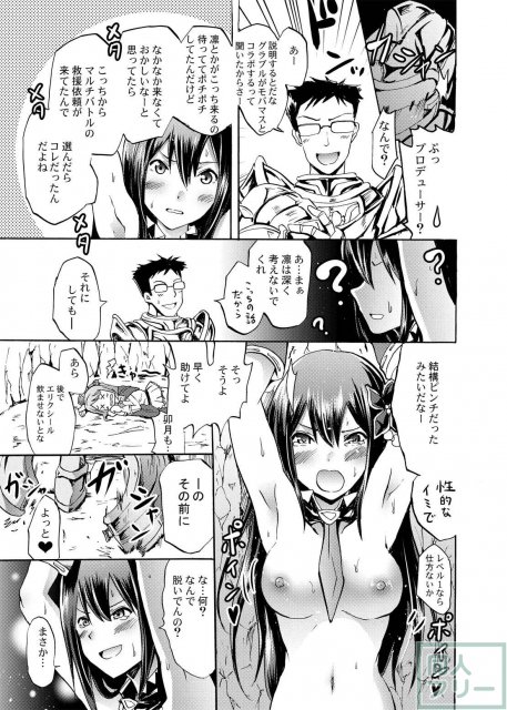 グラブルの世界に飛ばされた凛と卯月と蘭子の本 <> 006