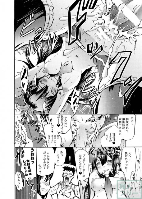 グラブルの世界に飛ばされた凛と卯月と蘭子の本 <> 011