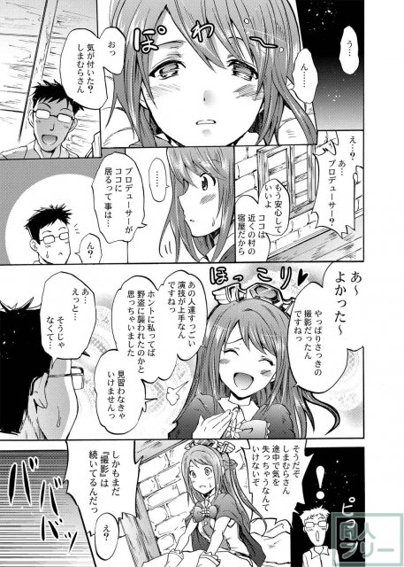 グラブルの世界に飛ばされた凛と卯月と蘭子の本 <> 012