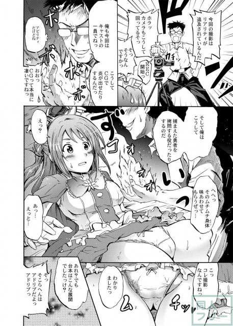 グラブルの世界に飛ばされた凛と卯月と蘭子の本 <> 013