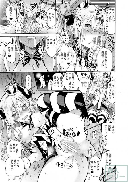 グラブルの世界に飛ばされた凛と卯月と蘭子の本 <> 020