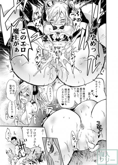 グラブルの世界に飛ばされた凛と卯月と蘭子の本 <> 022