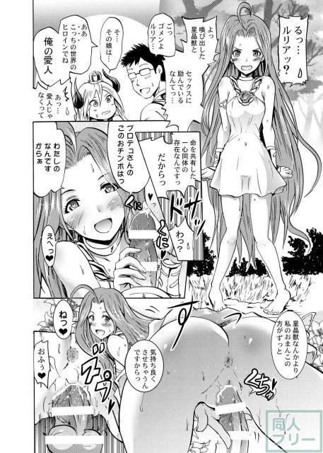 グラブルの世界に飛ばされた凛と卯月と蘭子の本 <> 023