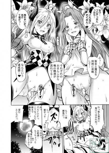 グラブルの世界に飛ばされた凛と卯月と蘭子の本 <> 025