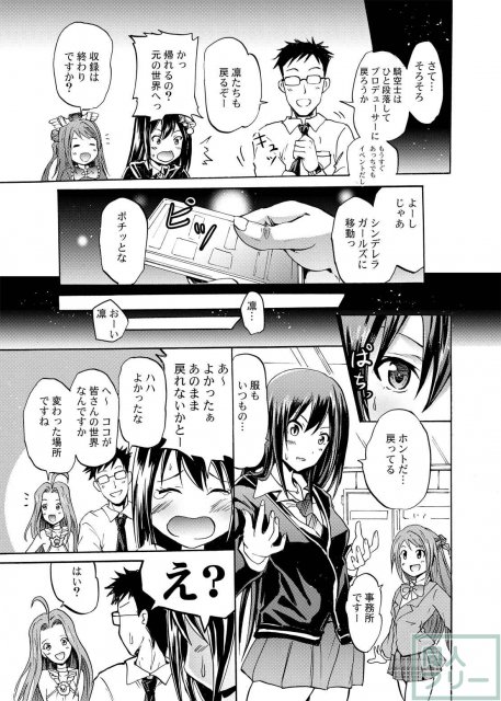 グラブルの世界に飛ばされた凛と卯月と蘭子の本 <> 026