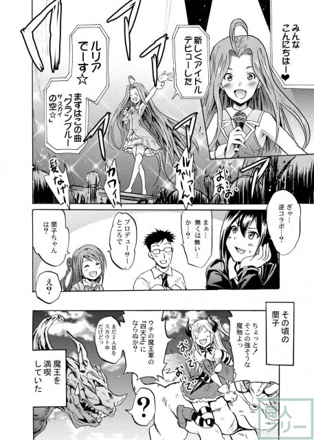 グラブルの世界に飛ばされた凛と卯月と蘭子の本 <> 027
