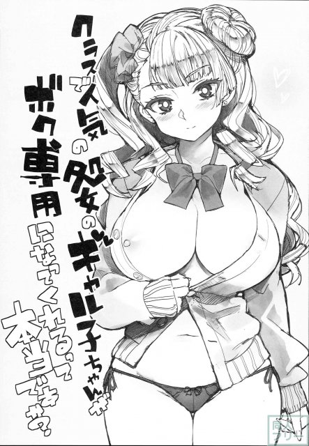 ギャル子本あります。 <> 002