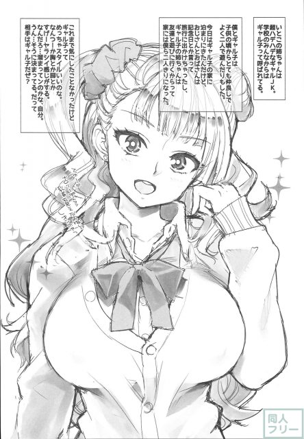 ギャル子本あります。 <> 003