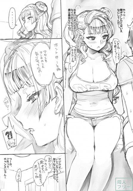 ギャル子本あります。 <> 005