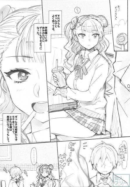 ギャル子本あります。 <> 022