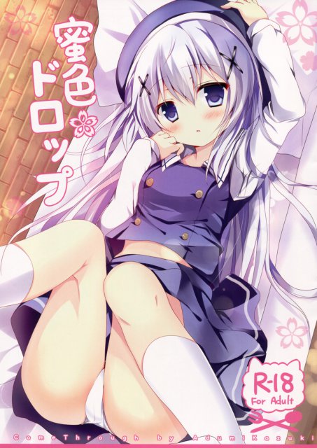 蜜色ドロップ <> 1