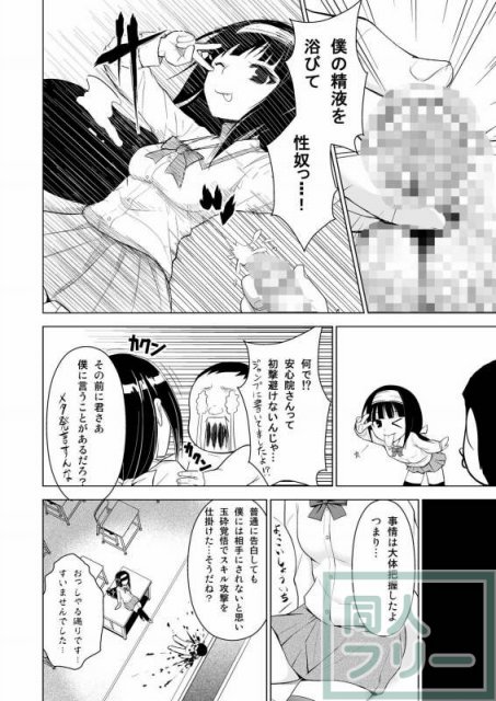 めだかセックス <> 003