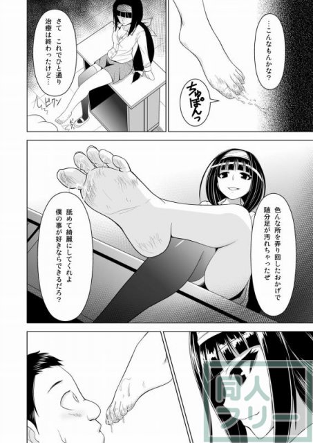 めだかセックス <> 007