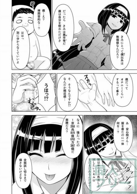 めだかセックス <> 011