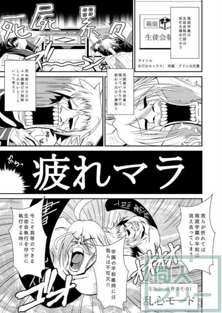 めだかセックス <> 012