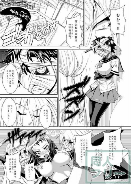 めだかセックス <> 014