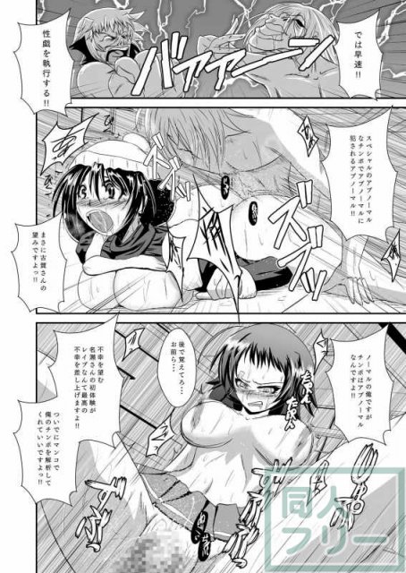 めだかセックス <> 015