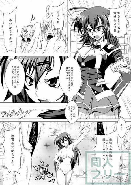 めだかセックス <> 017