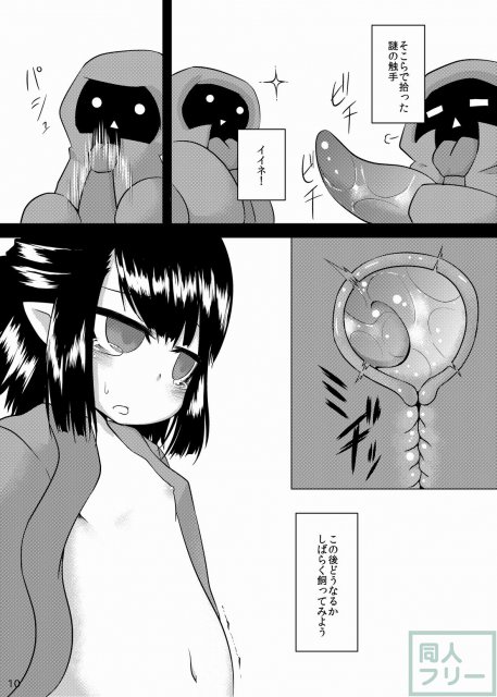 可愛いお腹は大きくさせたい <> 009