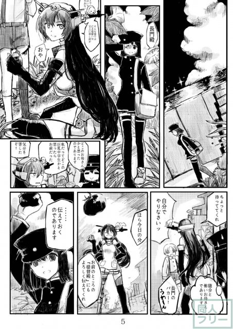 あきつ丸セクスアリス改 <> 004