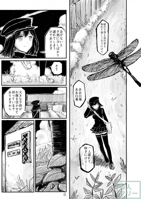 あきつ丸セクスアリス改 <> 005
